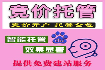 百度竞价广告开户后的运营策略及成功企业案例